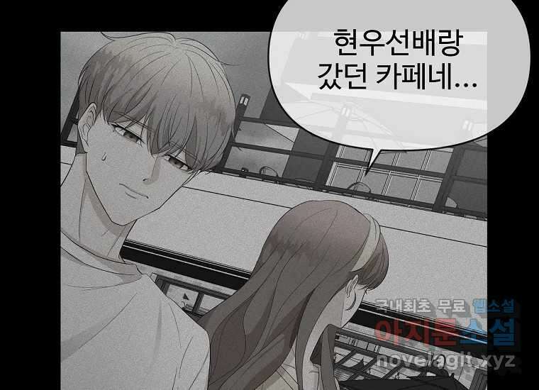 심야카페 10화 39
