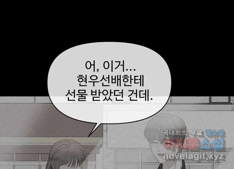 심야카페 10화 41