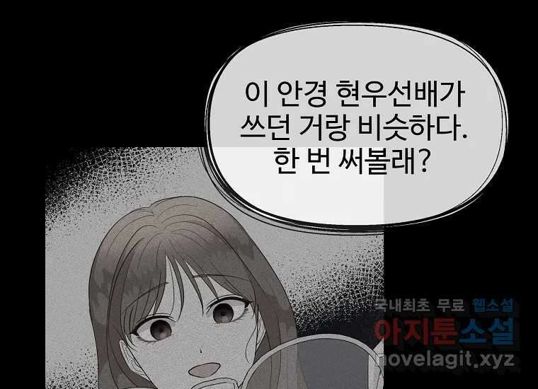 심야카페 10화 43