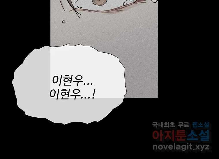 심야카페 10화 47