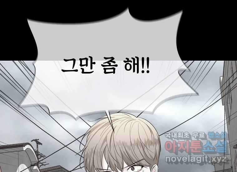 심야카페 10화 48