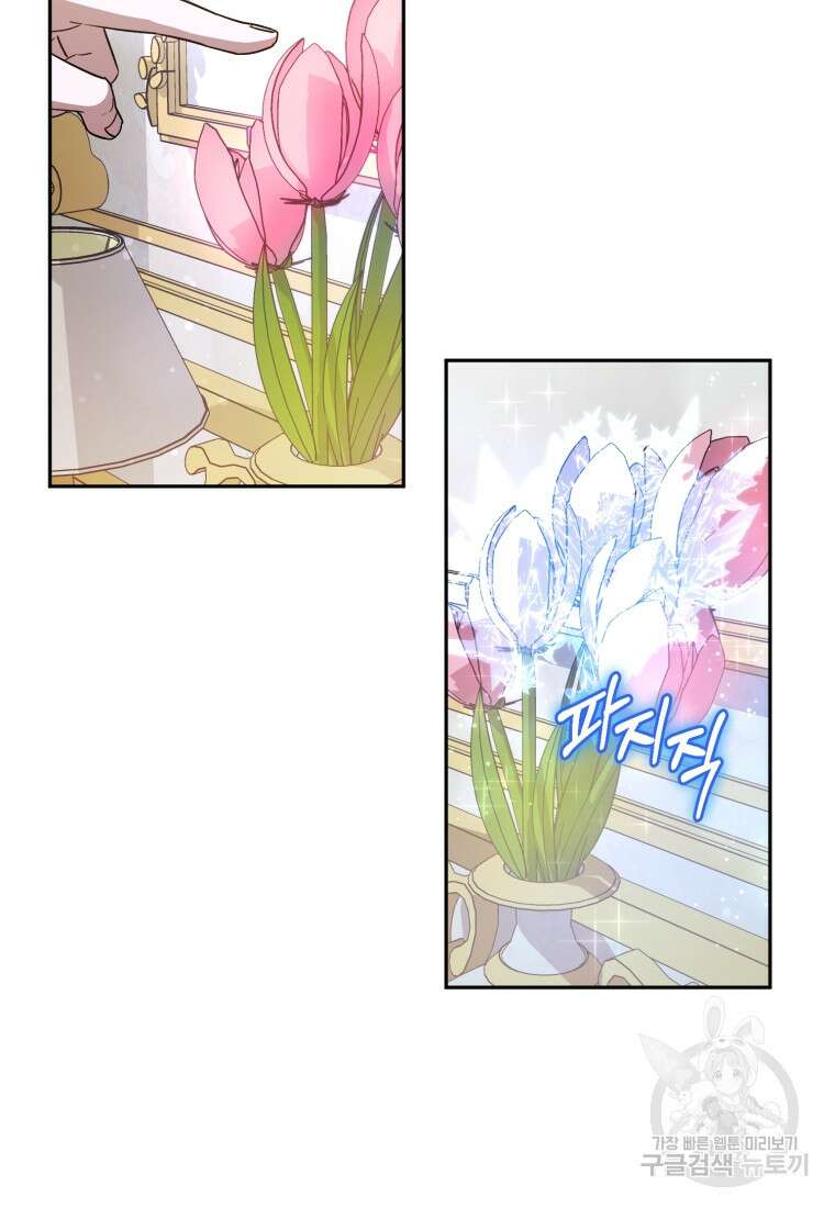 빼앗긴 가문의 주인이 되려 합니다 7화 7