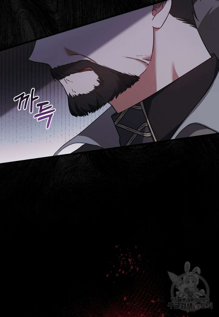 빼앗긴 가문의 주인이 되려 합니다 7화 26