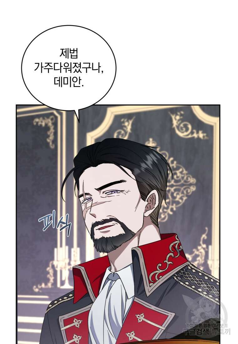 빼앗긴 가문의 주인이 되려 합니다 7화 49