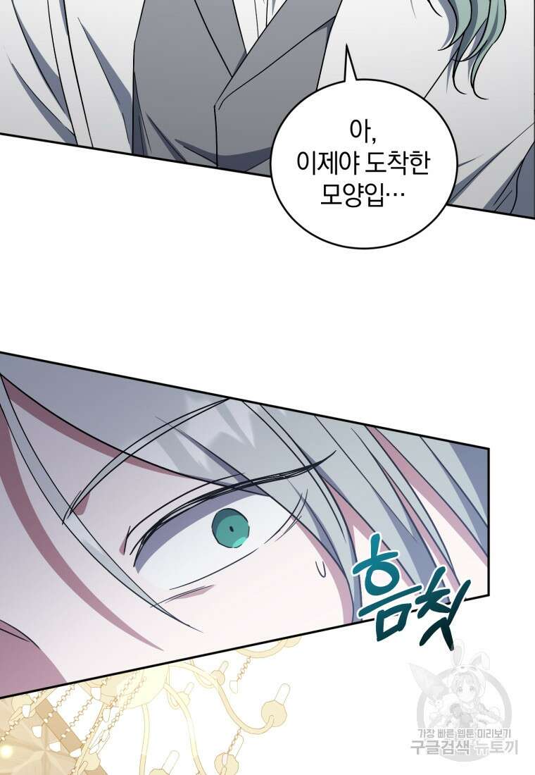 빼앗긴 가문의 주인이 되려 합니다 7화 64