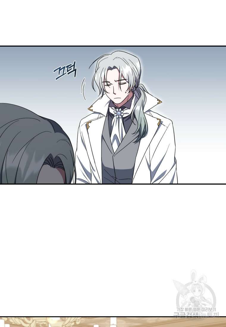 빼앗긴 가문의 주인이 되려 합니다 7화 77