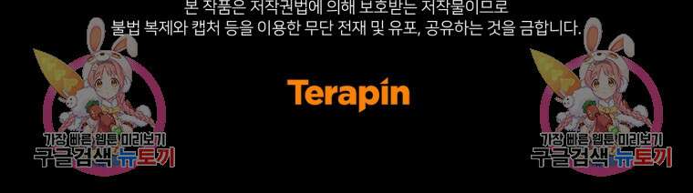 빼앗긴 가문의 주인이 되려 합니다 7화 104