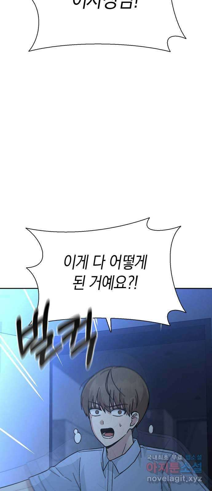 마녀의 심판은 꽃이 된다 57화 3