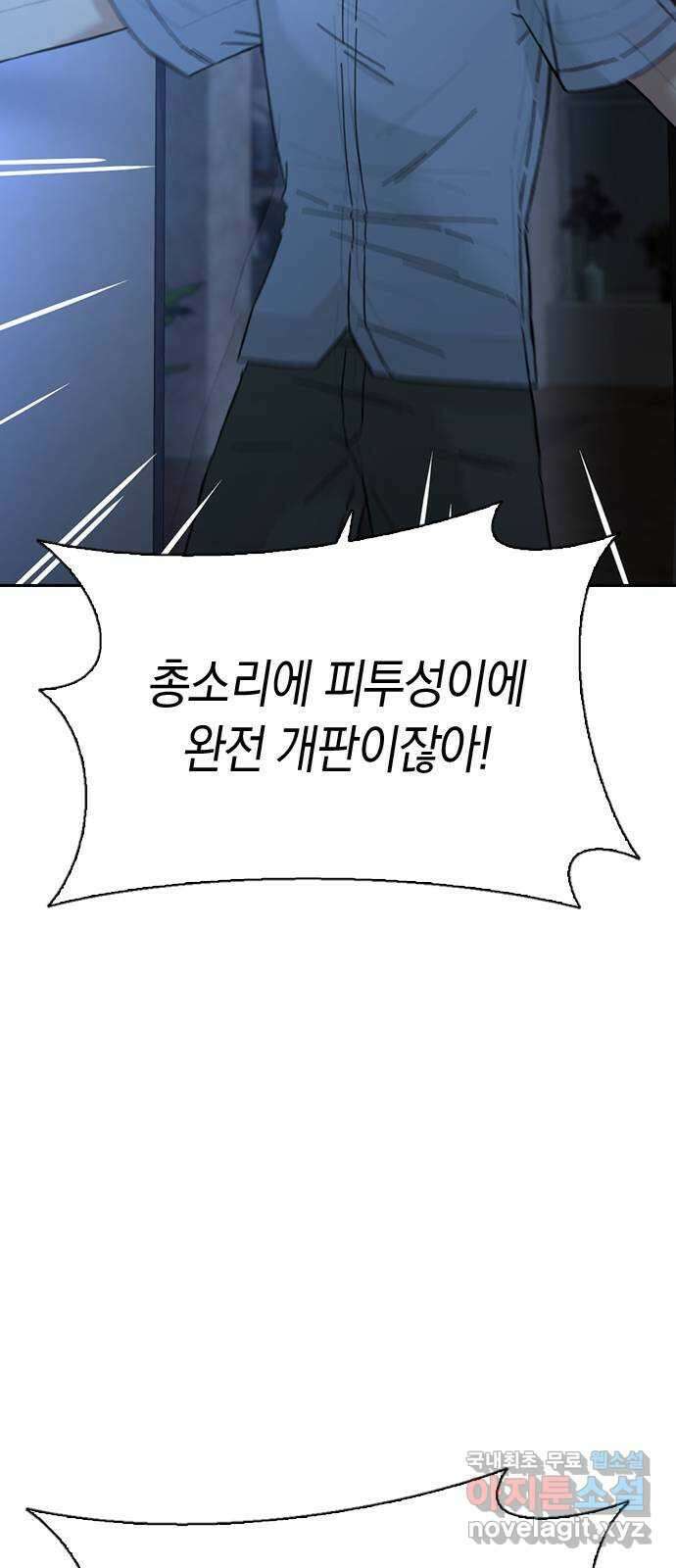 마녀의 심판은 꽃이 된다 57화 4
