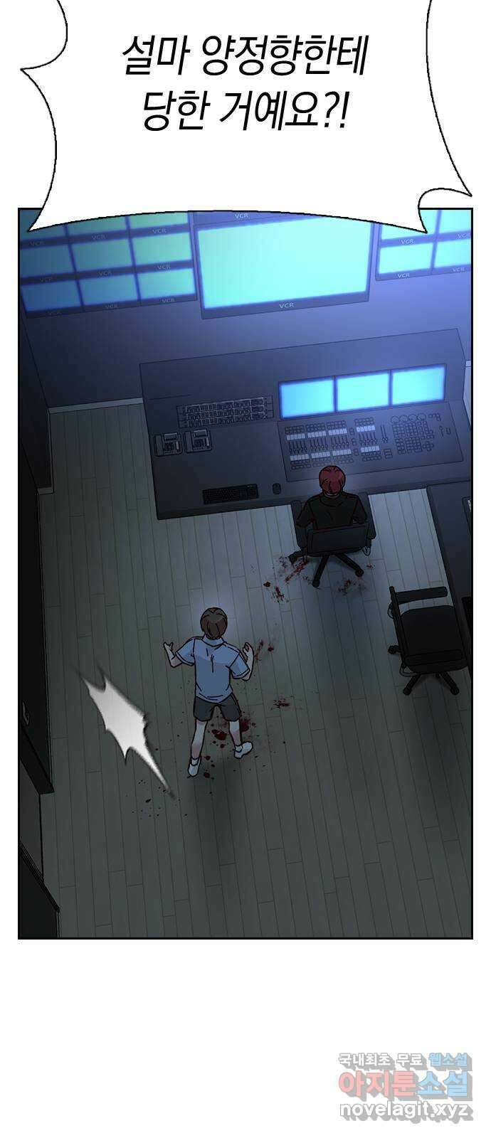 마녀의 심판은 꽃이 된다 57화 5