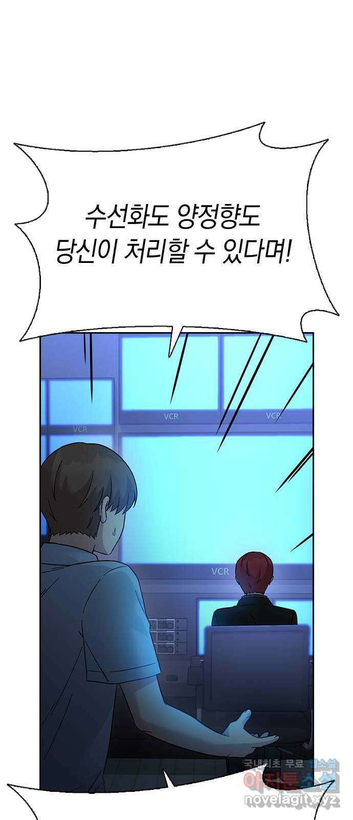 마녀의 심판은 꽃이 된다 57화 6
