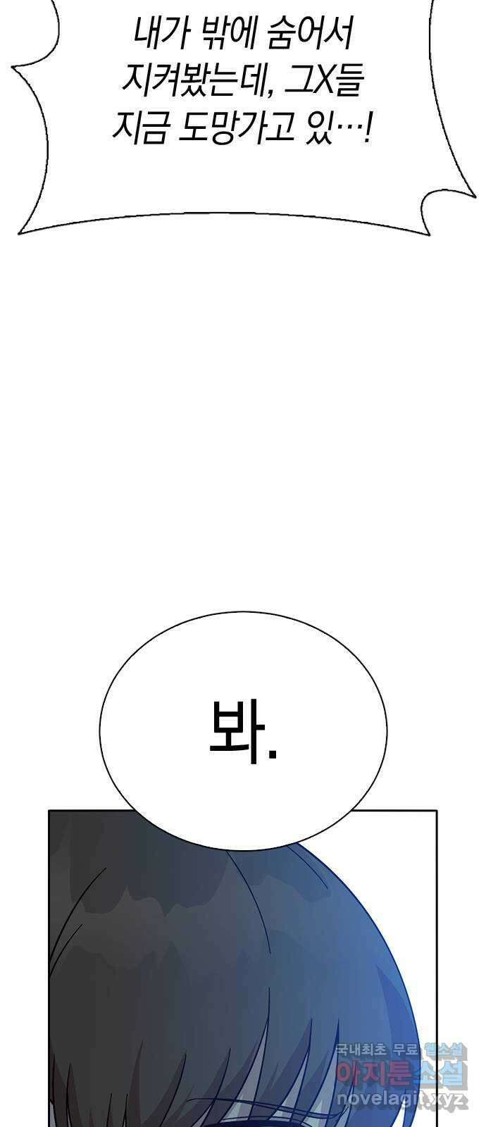 마녀의 심판은 꽃이 된다 57화 7