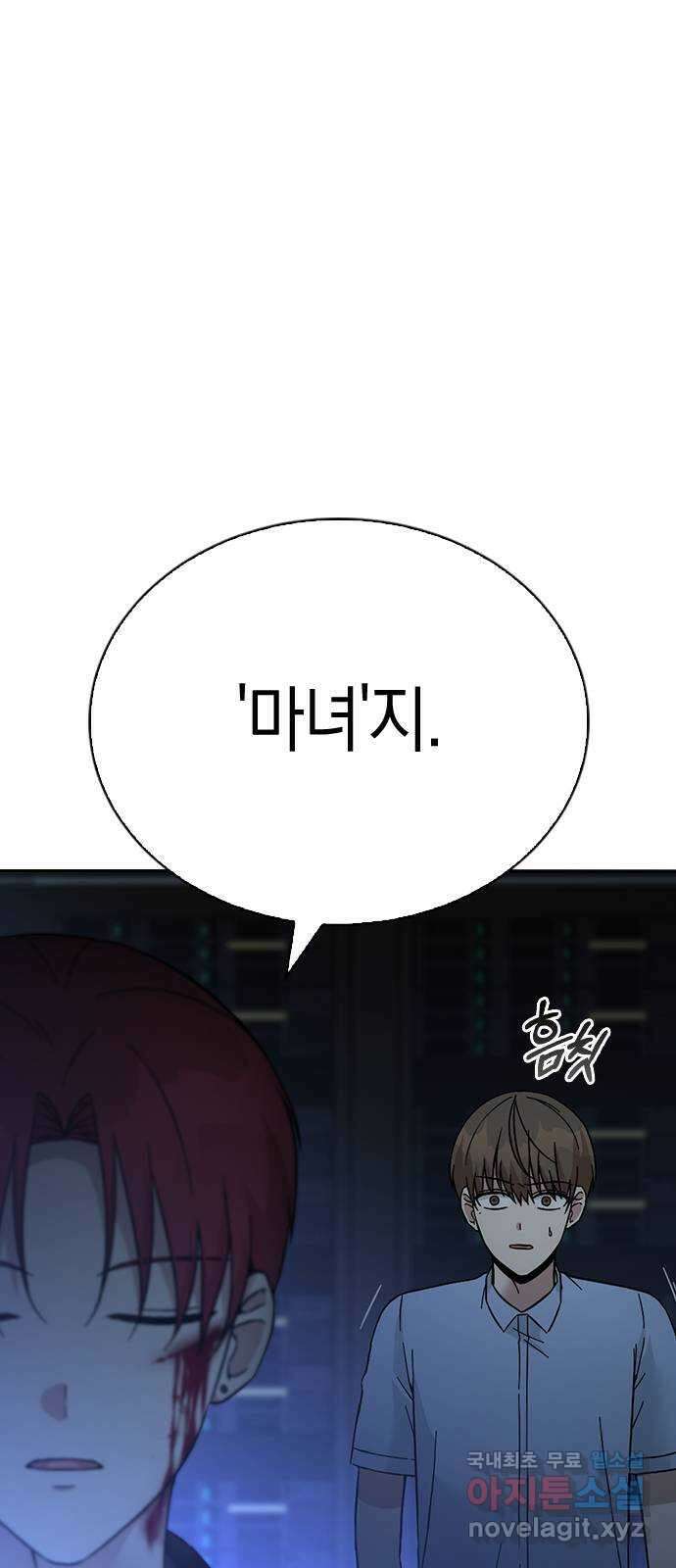 마녀의 심판은 꽃이 된다 57화 10