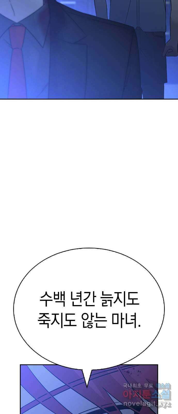마녀의 심판은 꽃이 된다 57화 11