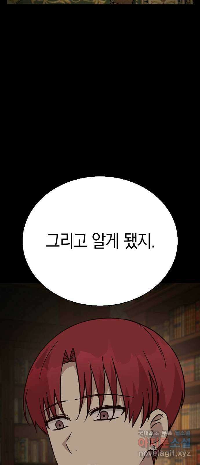 마녀의 심판은 꽃이 된다 57화 15