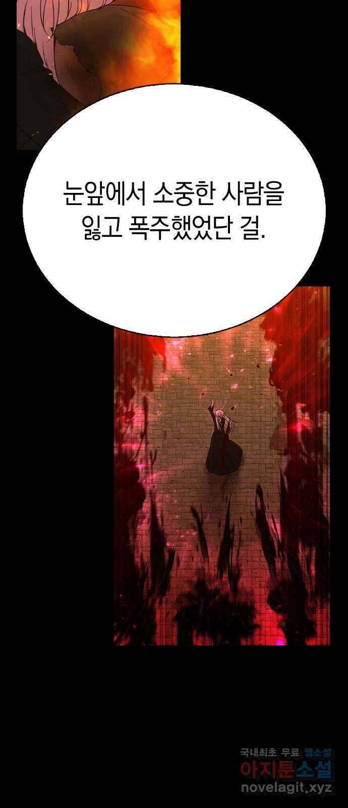 마녀의 심판은 꽃이 된다 57화 17