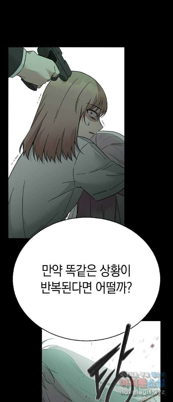 마녀의 심판은 꽃이 된다 57화 18