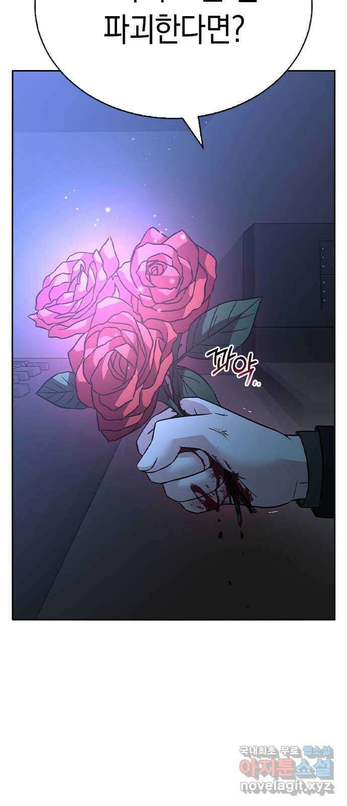 마녀의 심판은 꽃이 된다 57화 21