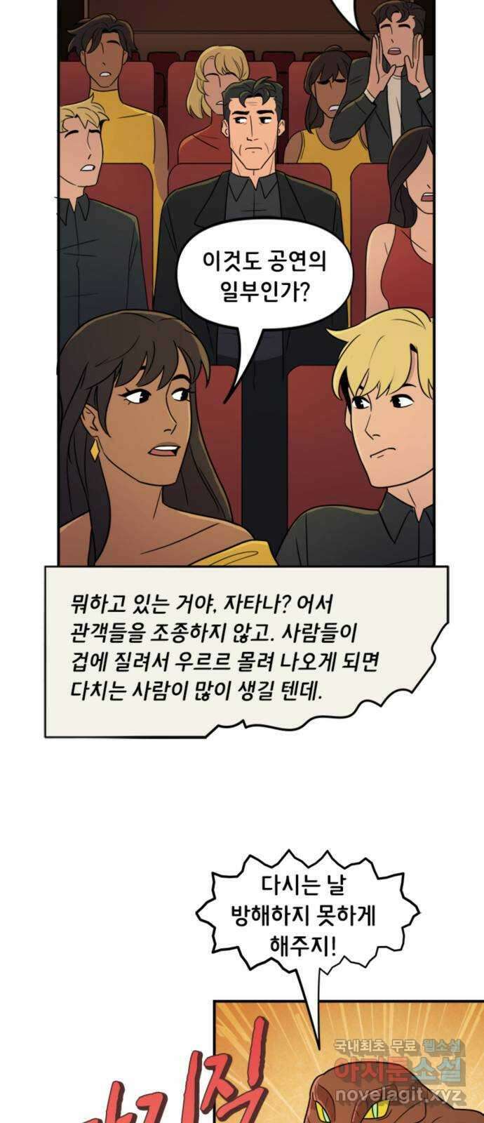 배트맨: 웨인 패밀리 어드벤처 54화. 자가러보 쇼술마! 4