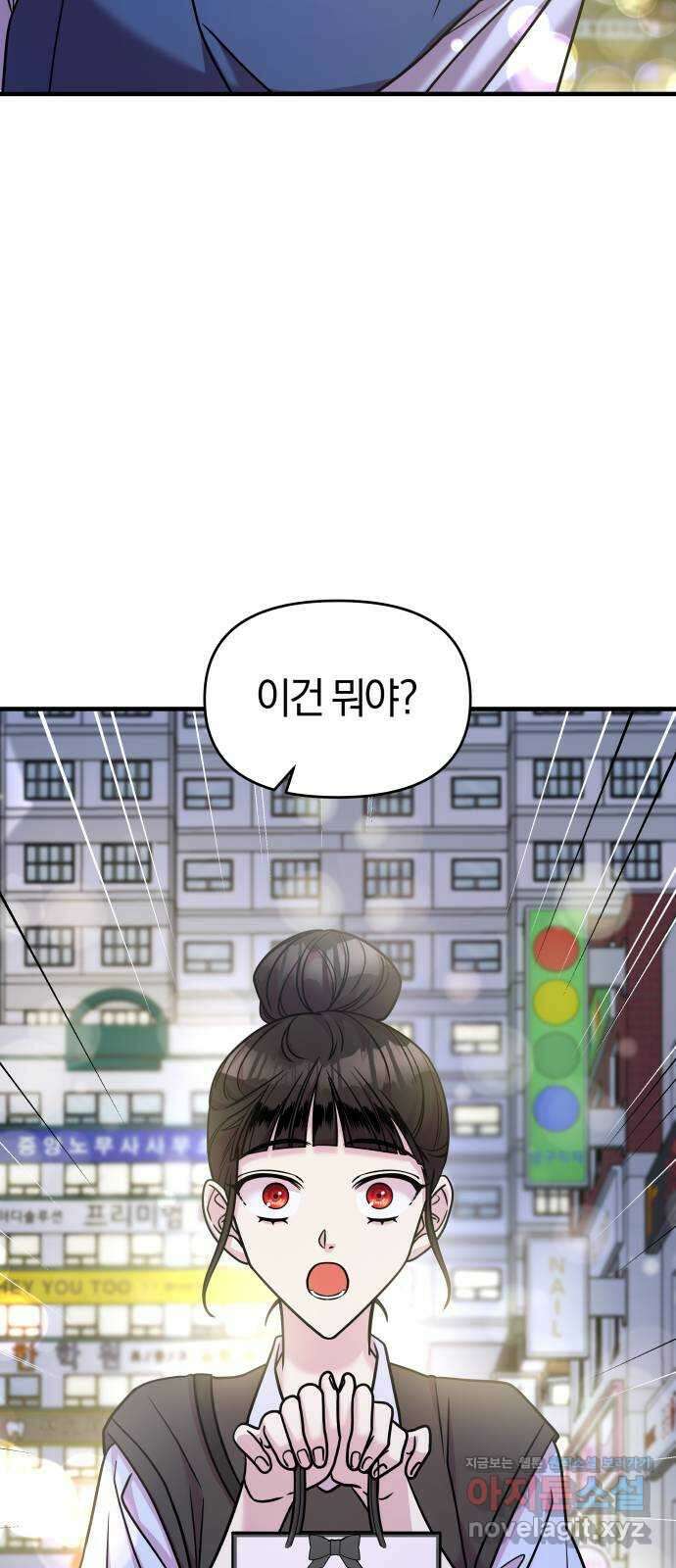 순정빌런 24화 15