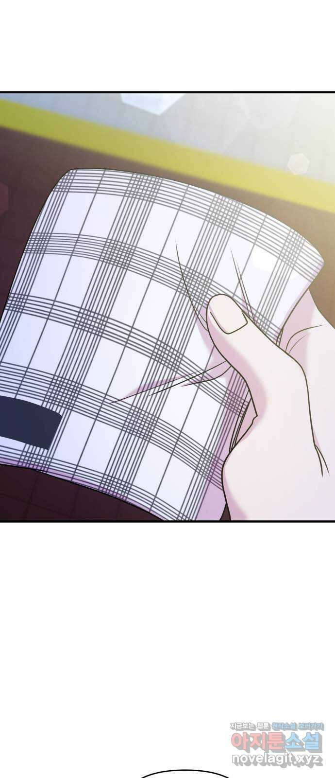 순정빌런 24화 17