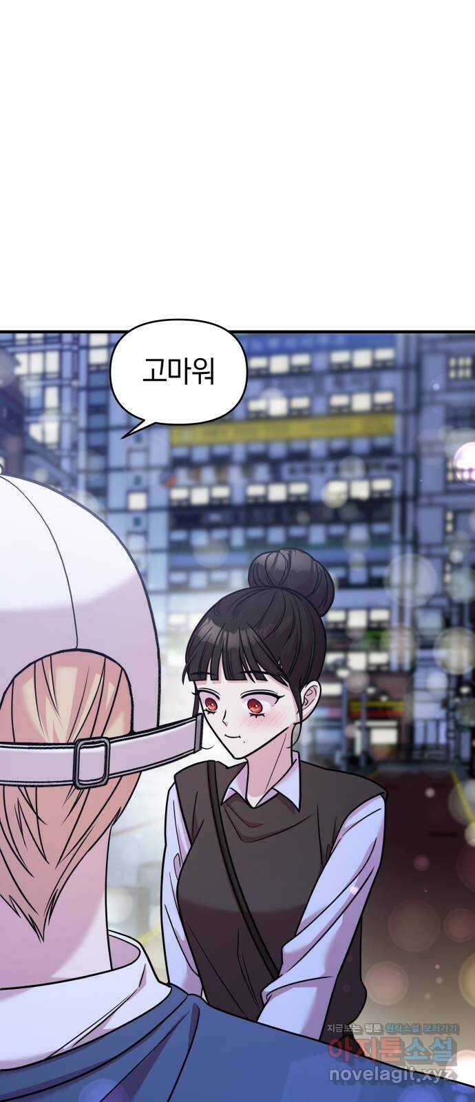순정빌런 24화 20