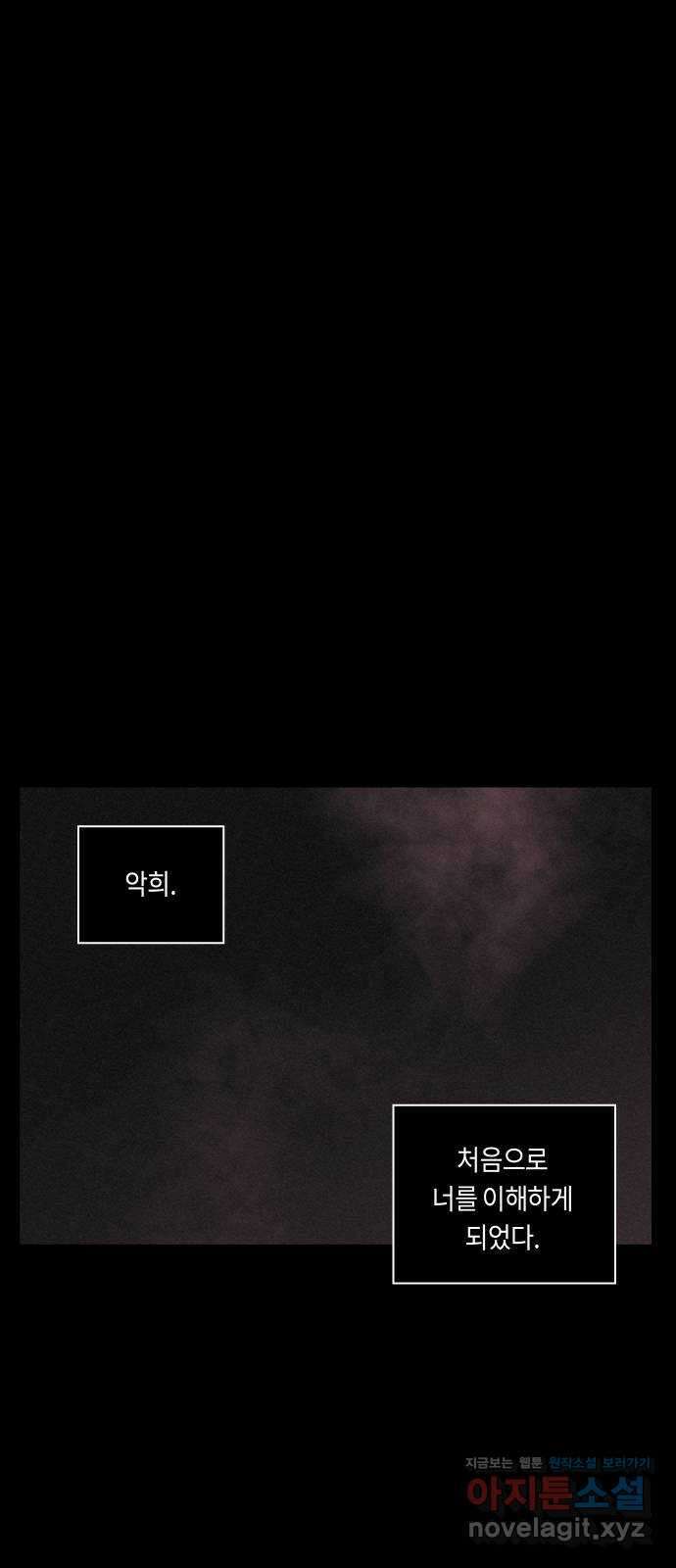 환상연가 57화 무너지는가 1