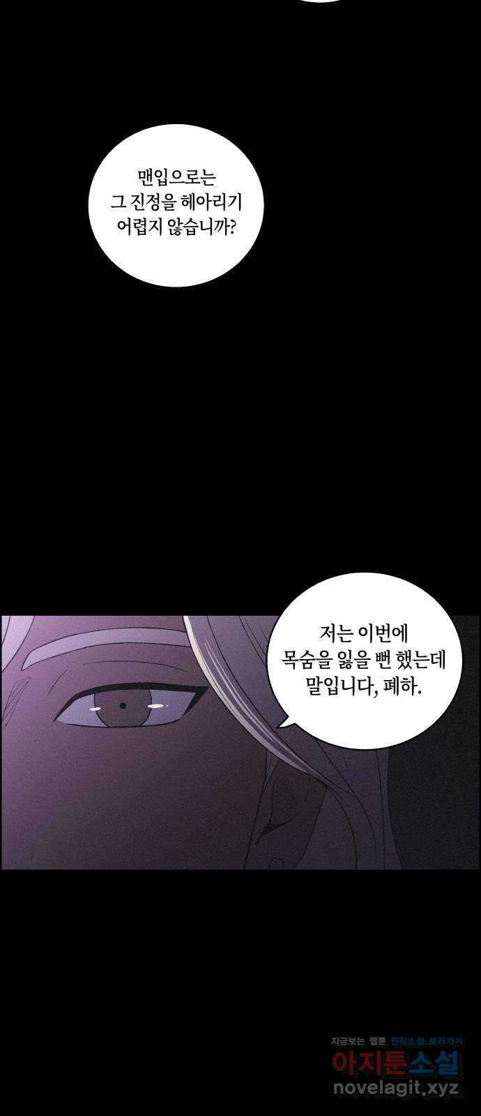 환상연가 57화 무너지는가 12