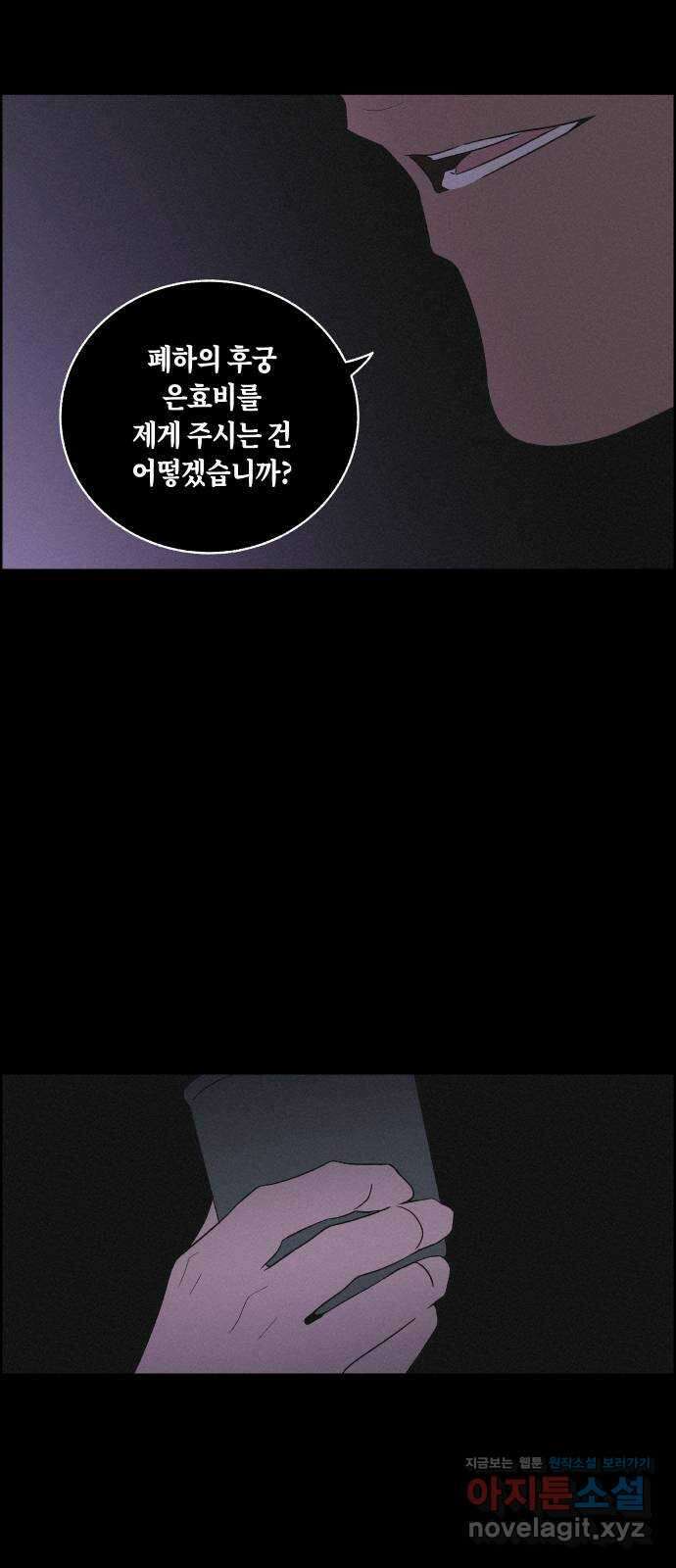 환상연가 57화 무너지는가 24