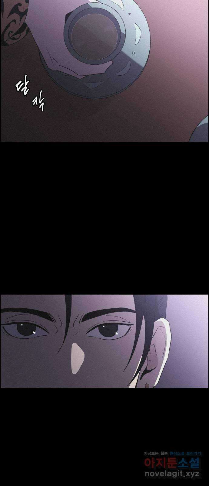 환상연가 57화 무너지는가 26