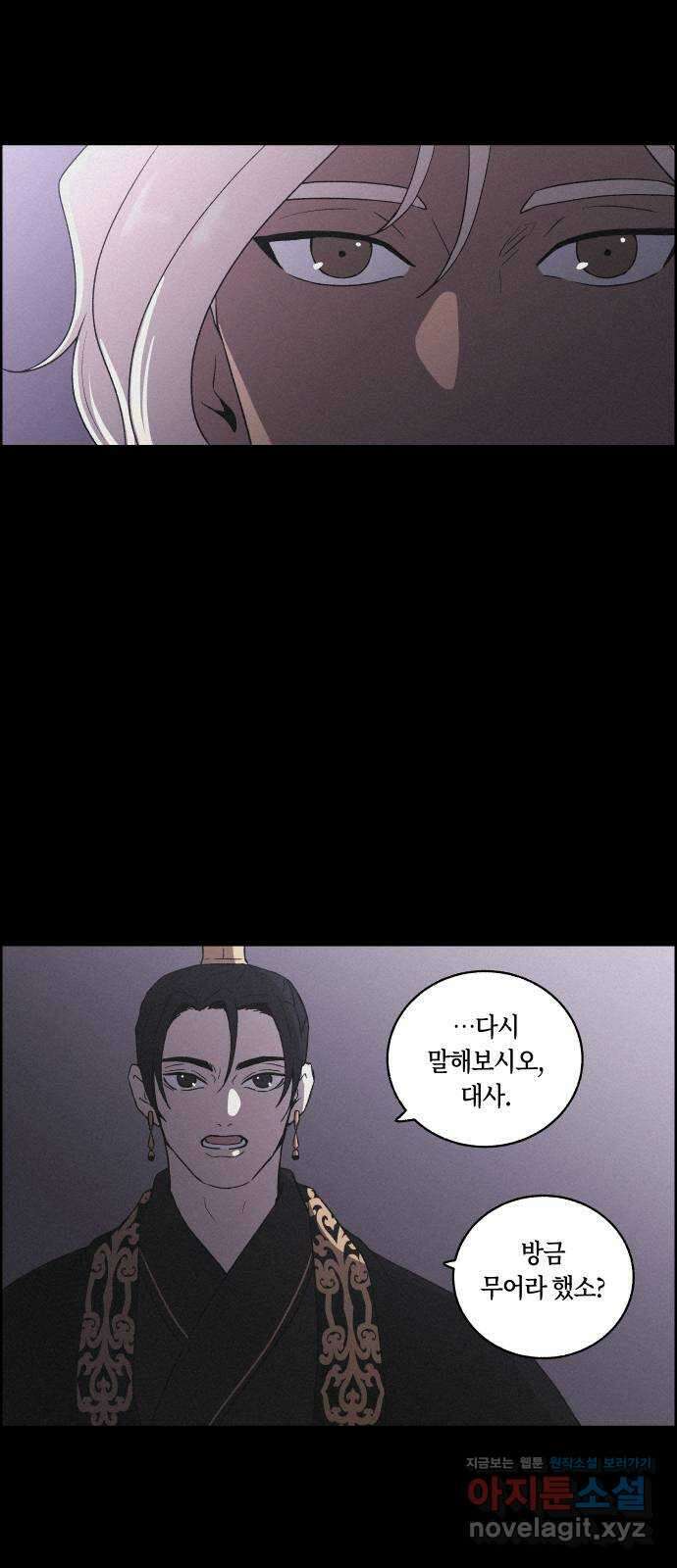 환상연가 57화 무너지는가 27