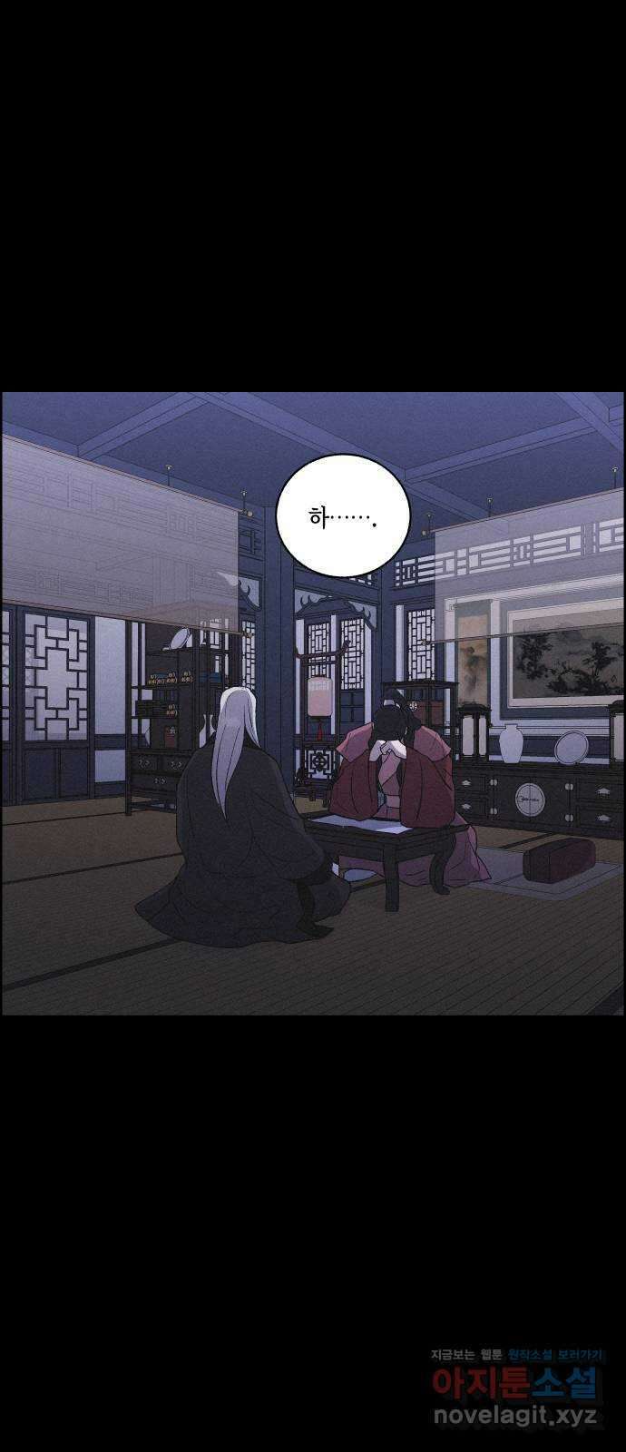 환상연가 57화 무너지는가 36