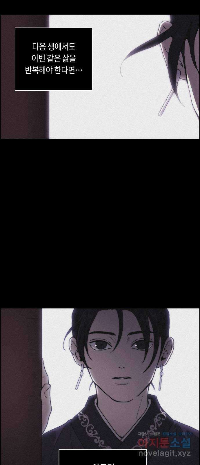 환상연가 57화 무너지는가 57