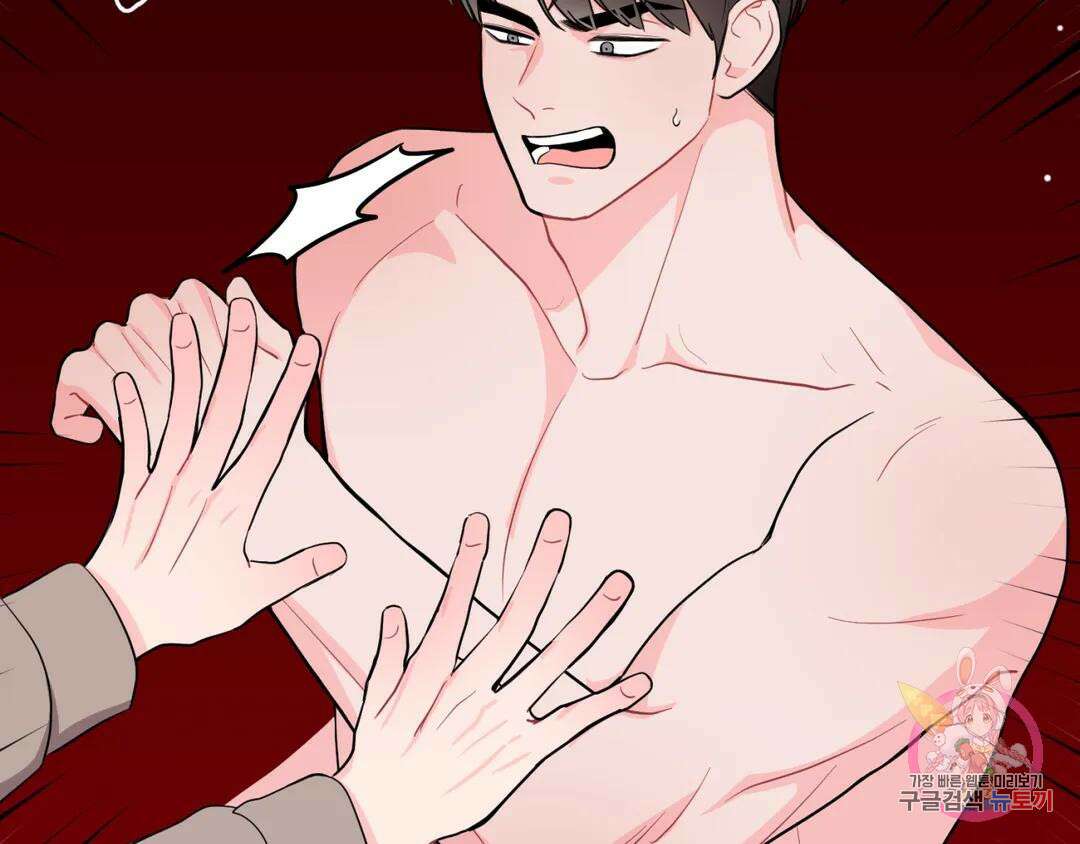 선 넘는 사이 21화 6