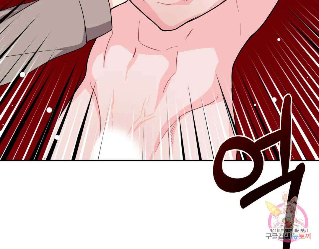 선 넘는 사이 21화 7