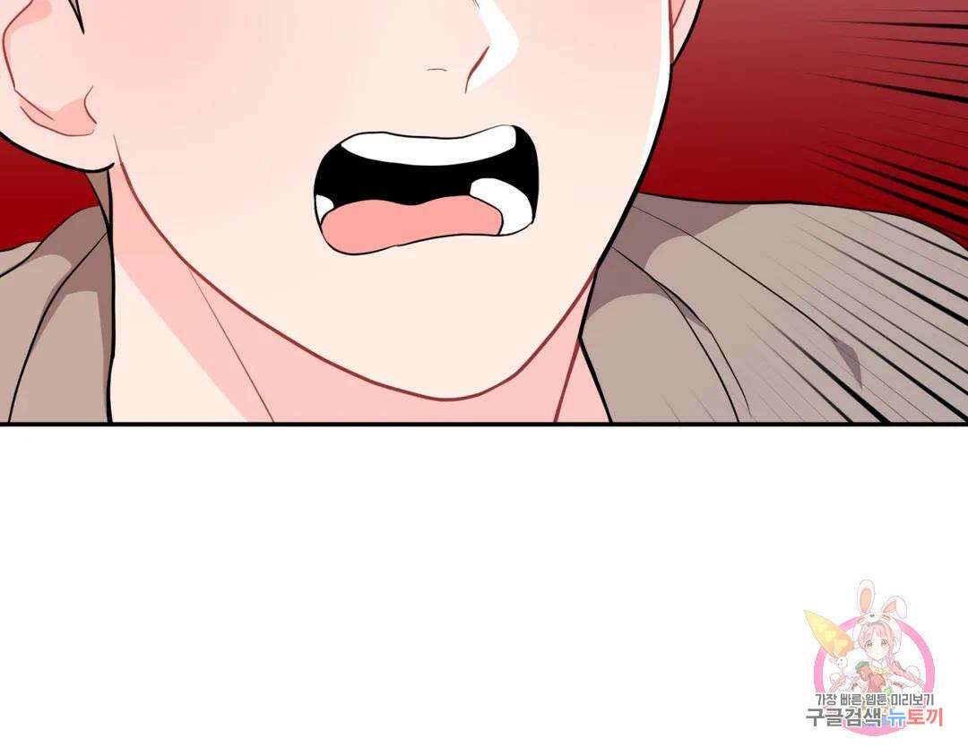 선 넘는 사이 21화 10