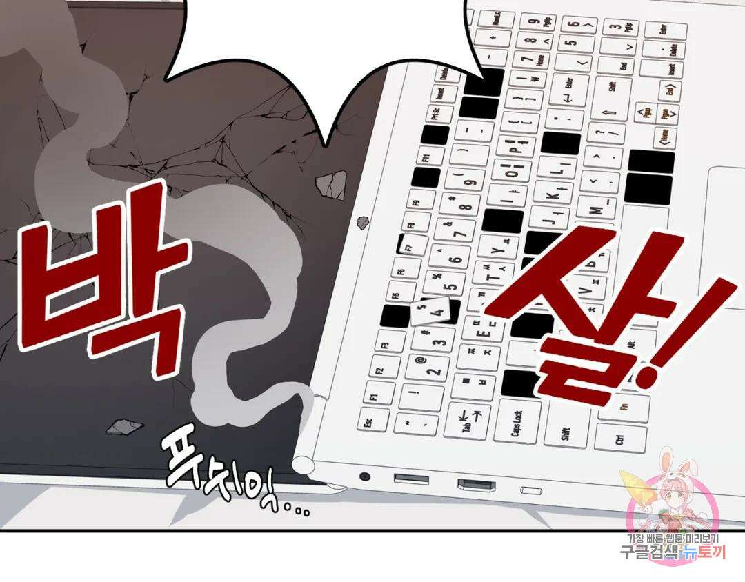 선 넘는 사이 21화 12