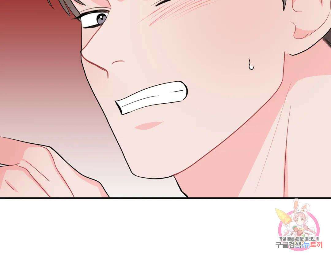 선 넘는 사이 21화 17