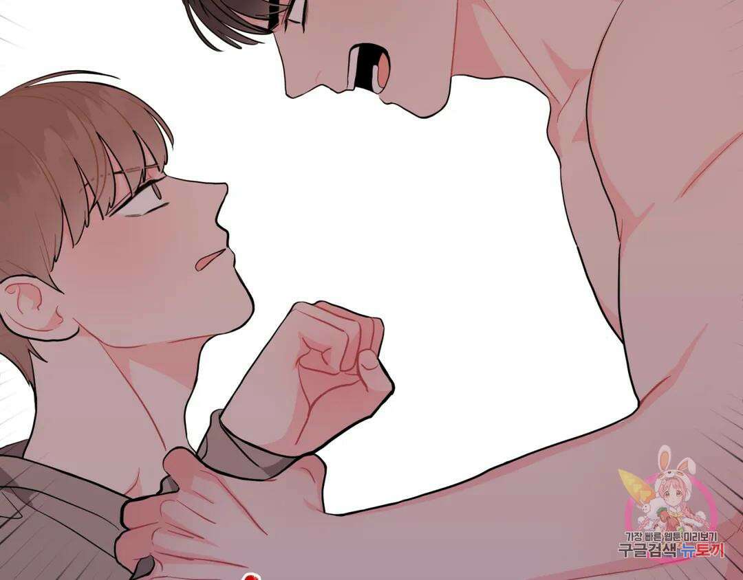 선 넘는 사이 21화 20