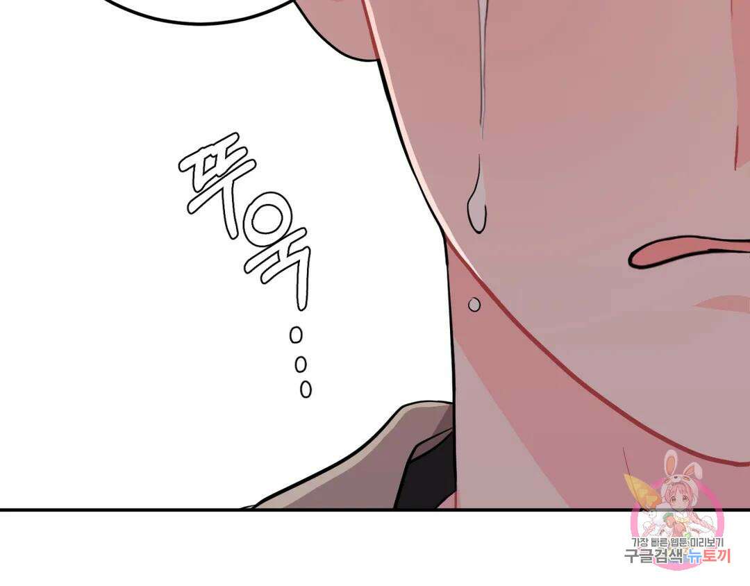 선 넘는 사이 21화 23