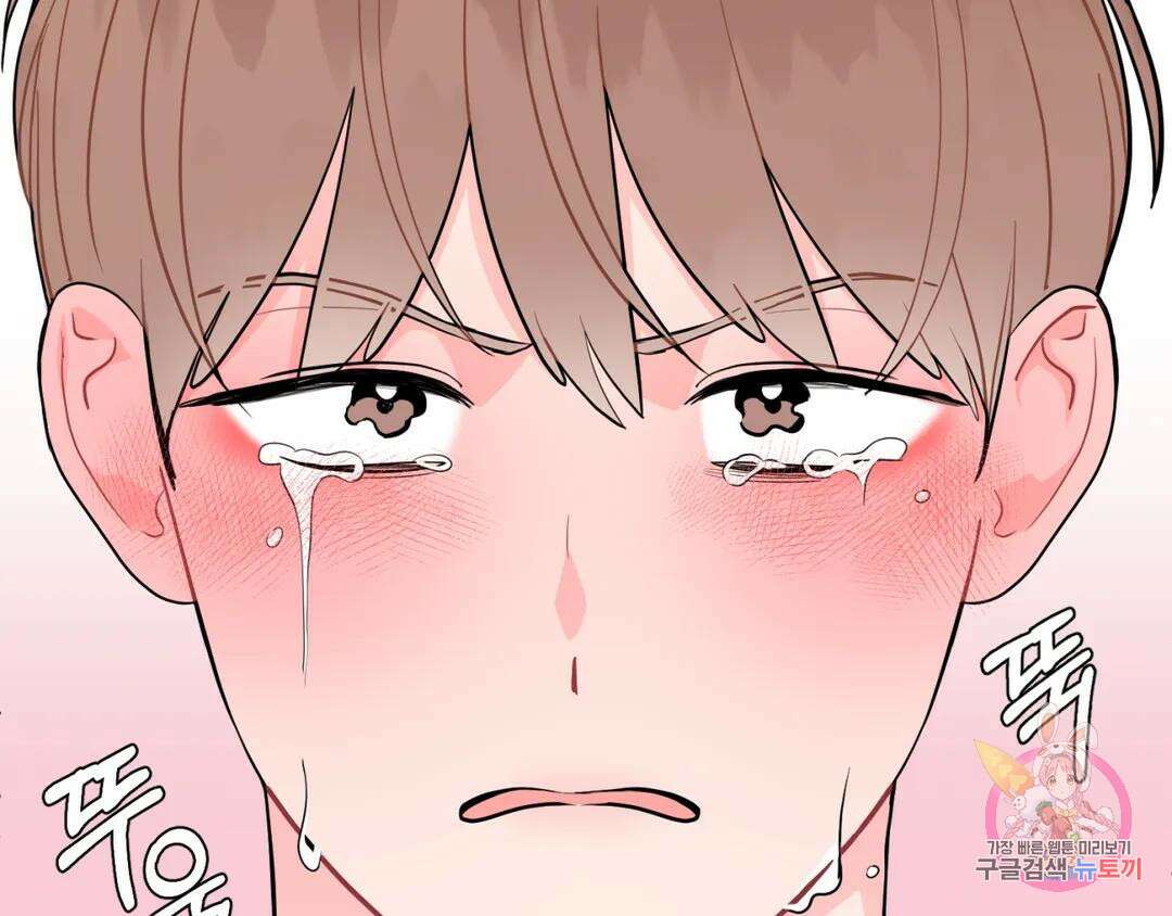 선 넘는 사이 21화 25