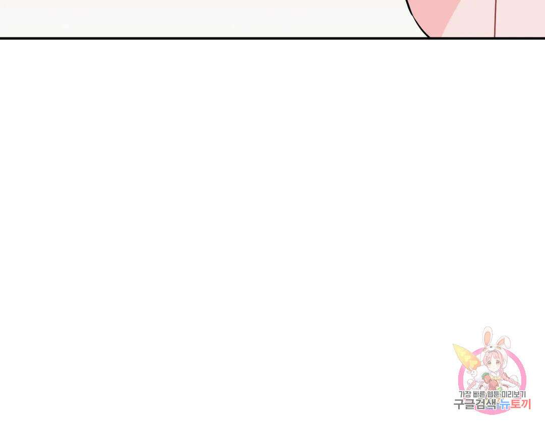 선 넘는 사이 21화 29