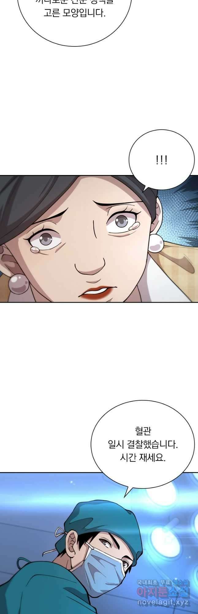 레벨업에 미친 의사 184화 2