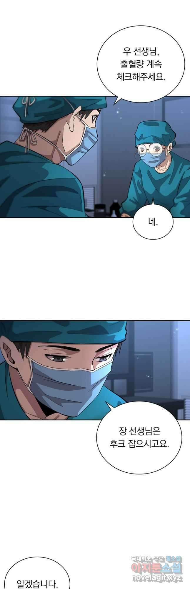 레벨업에 미친 의사 184화 6