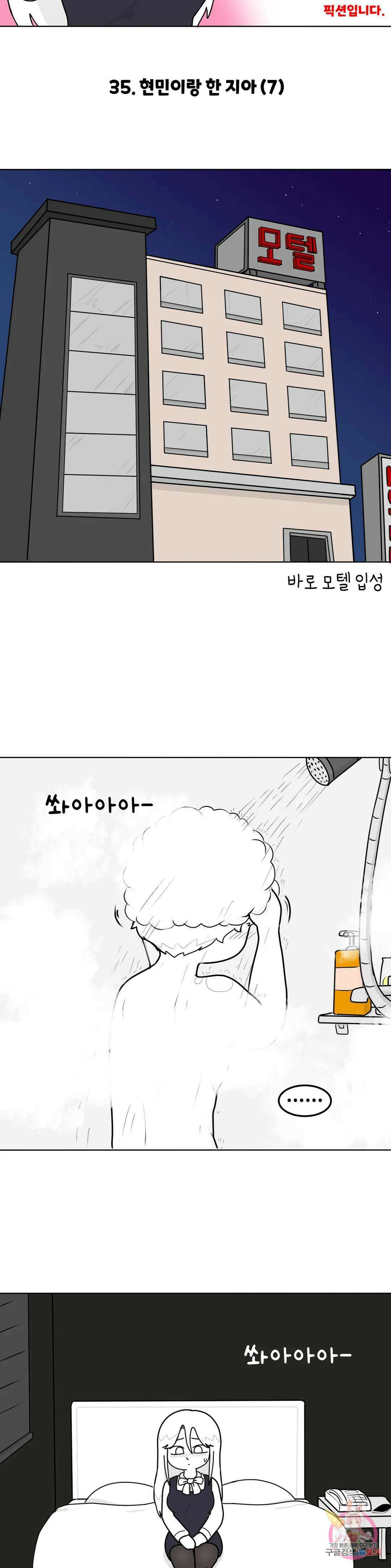 매운맛 커플 35화 현민이랑 한 지아 (7) 4