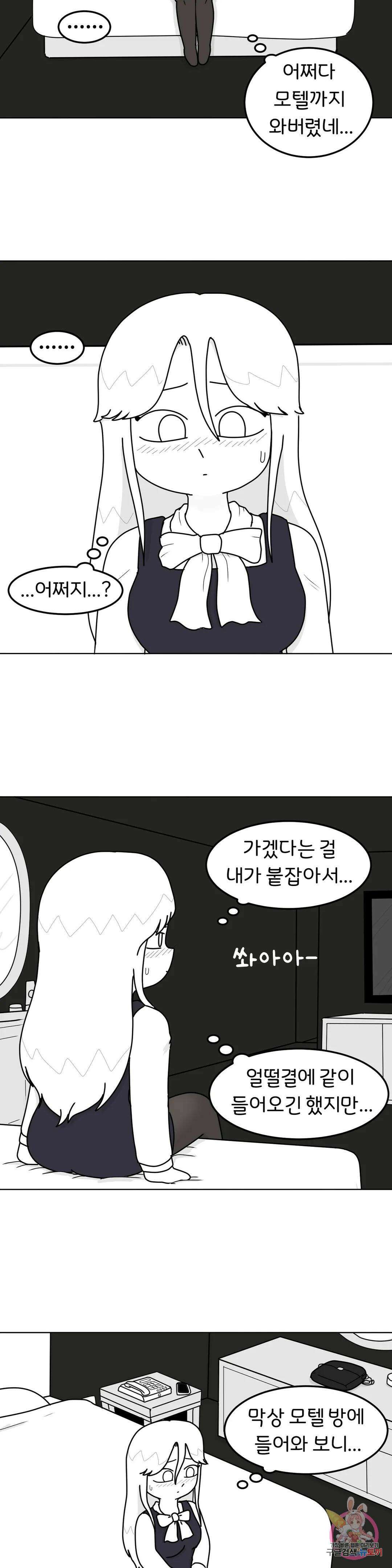 매운맛 커플 35화 현민이랑 한 지아 (7) 5