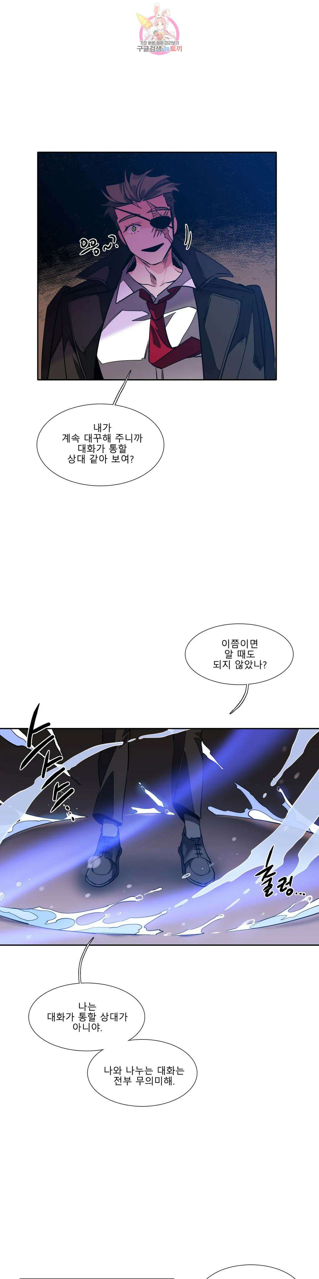 히어로즈 플랜비 322화 순풍 6 1