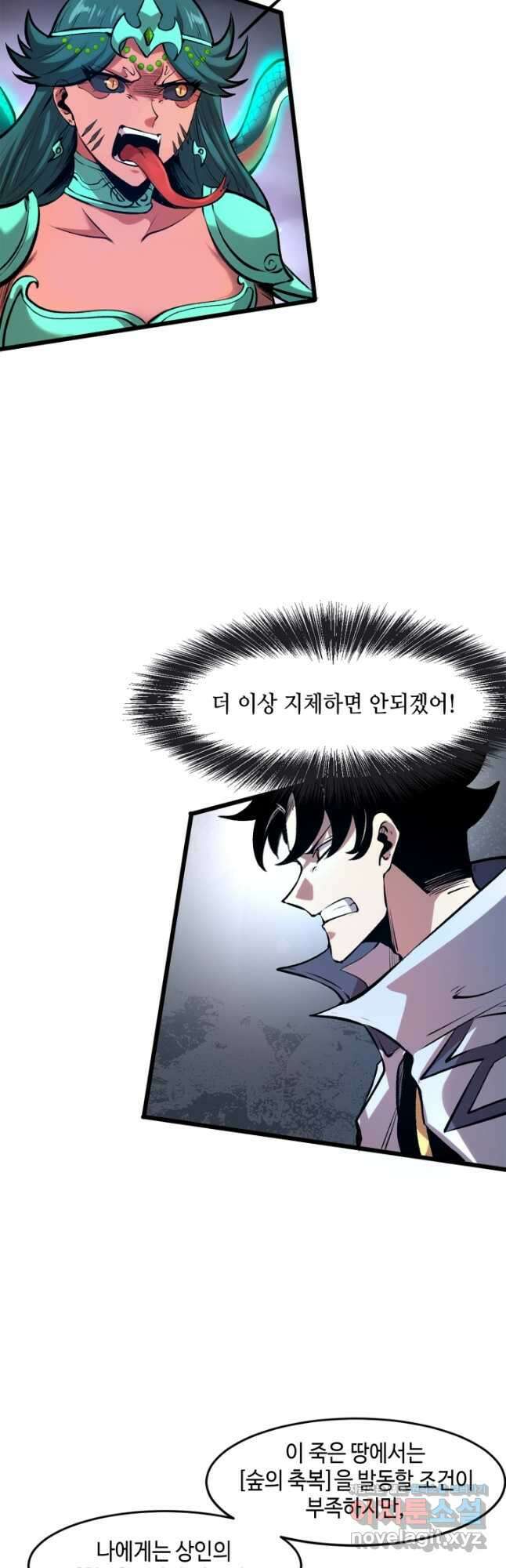 버그로 왕까지 66화 2