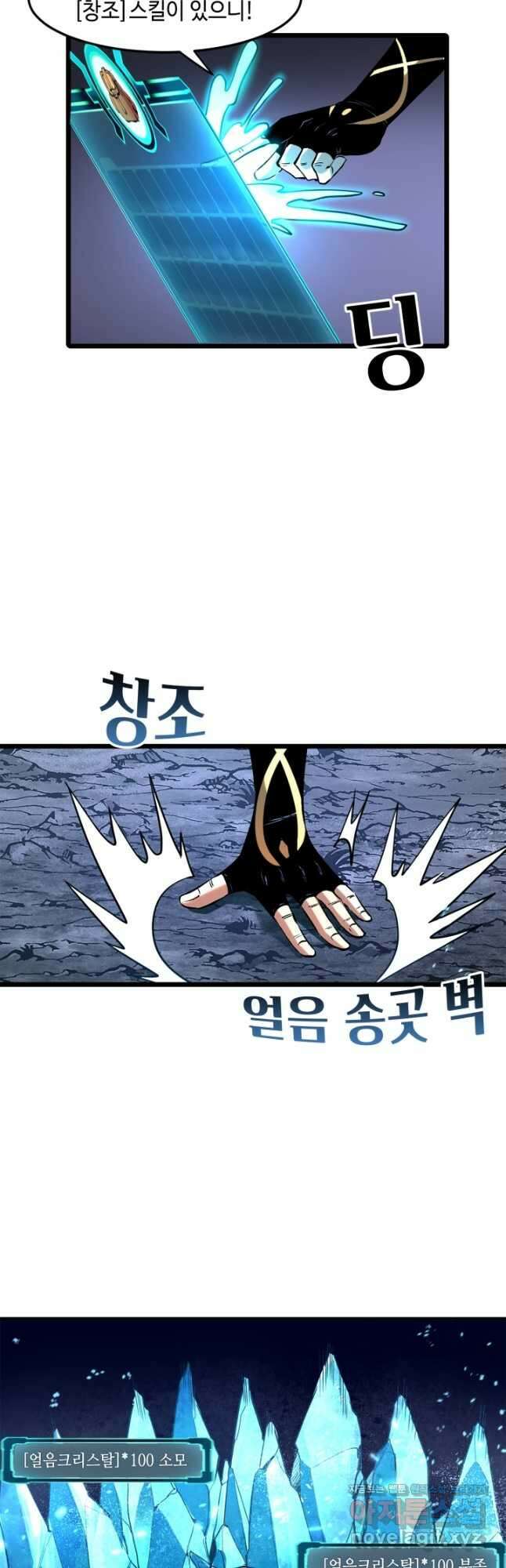 버그로 왕까지 66화 3