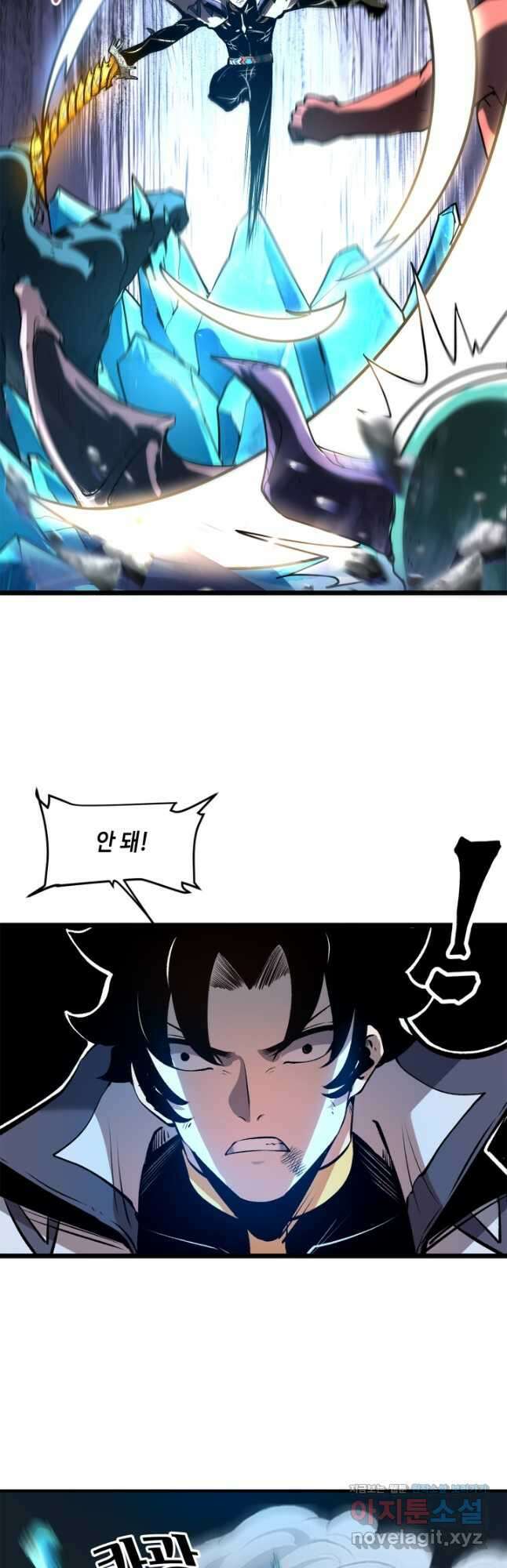 버그로 왕까지 66화 7